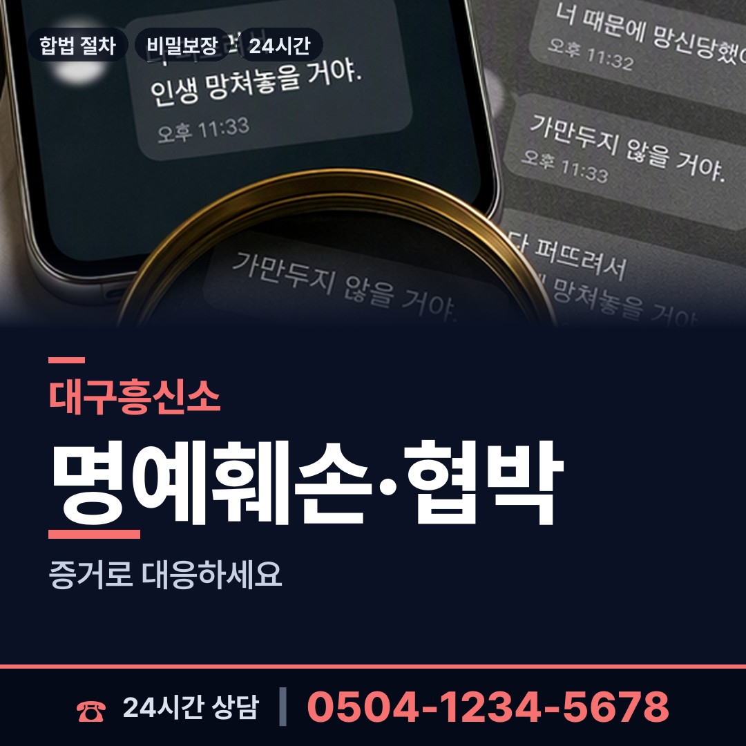 대구 효령면 사람찾기 상담 안내